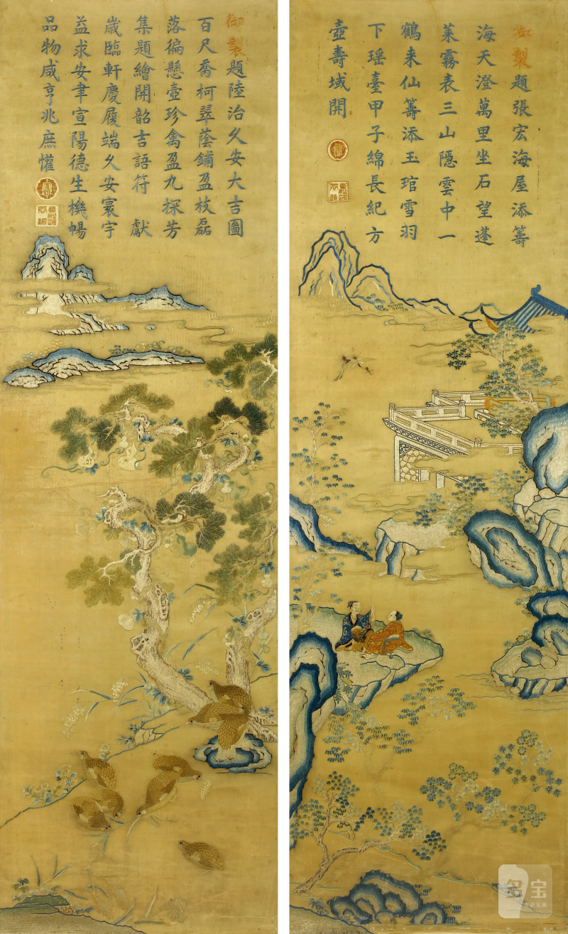 清乾隆 御制海屋添筹、九安大吉刺绣对屏